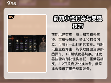 古魂🔥新手必看！快速上手秘籍分享🎉截图6
