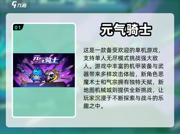 🔥2023必玩安卓单机游戏下载推荐🎮截图2