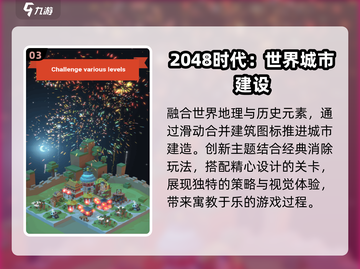 🔥2048神作TOP5！手残党也能上分🏆截图4