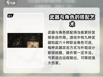 权力之望🔥弓箭玩法超详细解析，游戏党必看！截图2