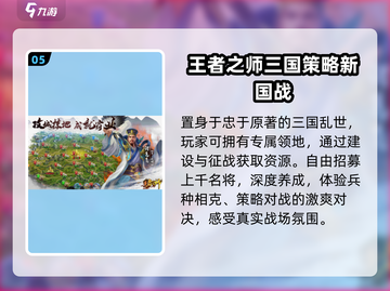 🔥2025最耐玩三国手游TOP榜💥截图6