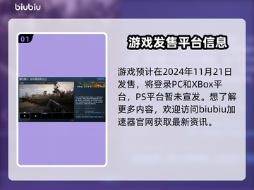 潜行者2💥发售日公布，游戏迷必看！🎮截图2
