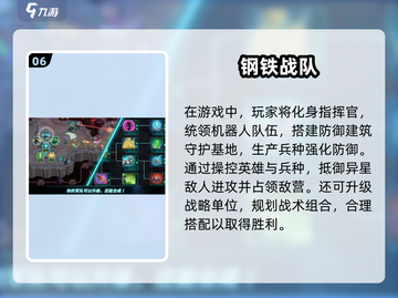 🔥2025最受欢迎机甲战斗游戏合集💥玩就对了！截图7