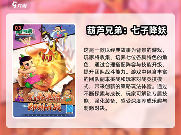 大头儿子小头爸爸🔥2025超热度游戏分享🎮截图4