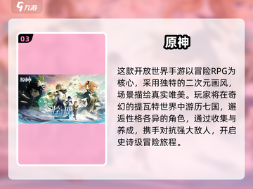 🔥2023手游排行榜出炉！🎮高人气爆款全汇总截图4