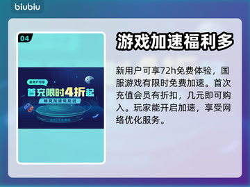 严阵以待🔥好友房间进不去？加速器推荐⚡截图5