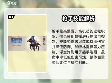 勇士与冒险🔥最强PK职业揭秘💥截图4