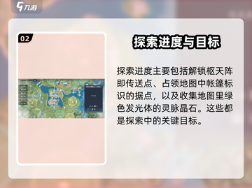 诛仙2手游闯六境🔥超简单教学，速来！截图3