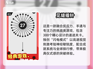 2G内存也能玩？🔥这些游戏让你惊喜！🎮💥截图6