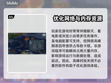 剑网三网络延迟高？这样解决秒变流畅🔥🎮截图6