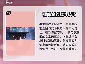 王者荣耀✨程咬金伤害爆表？真相竟是这样！💥截图4