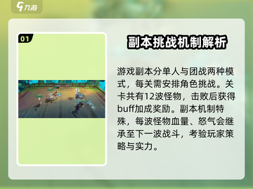 天境传说🔥深渊幻境副本打法攻略✨截图2