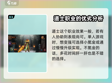 盛世龙城🔥平民玩家必选职业大揭秘！不花钱也能称霸游戏截图4