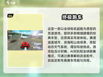 🔥2025必玩的跑车游戏推荐下载🔗截图7