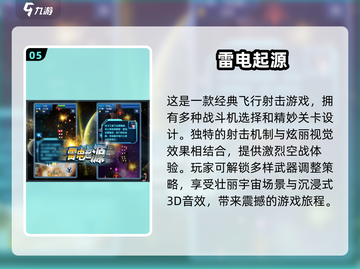 🔥童年回忆！这些经典街机游戏你玩过吗？🎮截图6