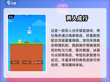 🔥情侣必玩！2025超耐玩双人游戏合集🎮截图5