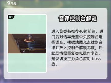 鸣潮🔥庭际刀刃鸣任务超简单攻略来啦！⚡截图2