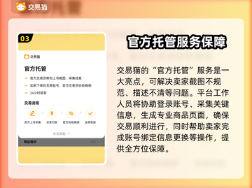 CF账号交易安全平台🔥CF玩家必看！👇截图4