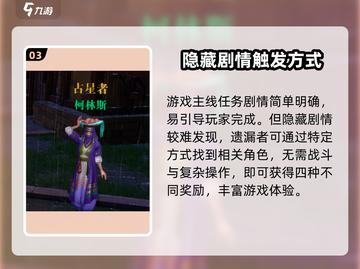 黎明之海💥隐藏剧情全解锁！游戏党必看🔥截图4