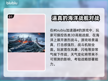 战舰世界延迟高？用这个加速器🔥超稳定！截图2