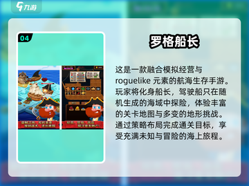 🌊2025超火模拟开船手游大揭秘！🎮截图5