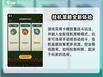 九伐中原🔥玩法超有趣，不玩后悔！💥截图4