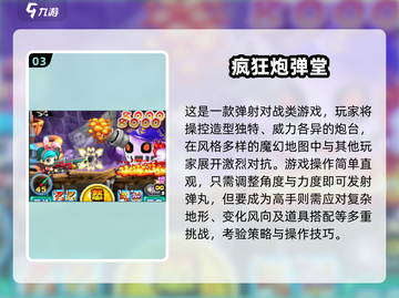 🔥2025必玩高射炮手游TOP榜💥经典单机推荐来袭！🚀截图4