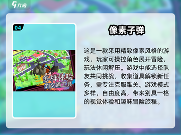 🔥2025必玩像素单机游戏合集🎉截图5