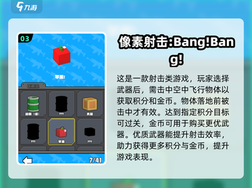 🔥2025最🔥方块人射击游戏合集💥不容错过的精品_Game截图4