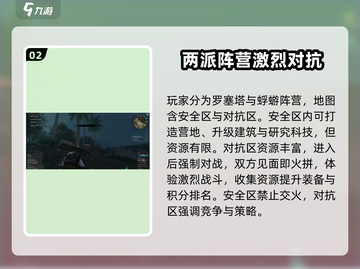 七日世界逆位战争🔥新剧本玩法大揭秘！截图3