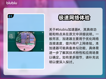 幽灵分裂卡顿闪退？加速器下载解决🌟🎮截图2