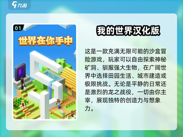 方块沙盒手游🔥2025最值得下载的高质量游戏推荐！截图2