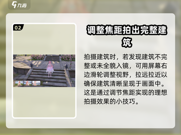 无限暖暖📸：拍照打卡任务完成秘籍🔥截图3
