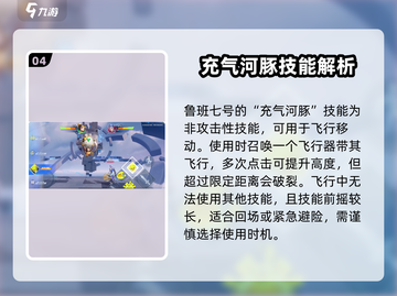 星之破晓🔥鲁班七号超强玩法揭秘！💡截图5