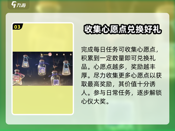 无限暖暖🔥日常任务大揭秘！游戏党必看✨截图4