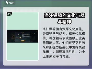指环王纷争：洛汗镖骑🔥超强详情一览！截图4