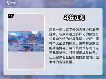 🔥2025必玩！高质量武侠游戏汇总✨大江湖等你来探秘截图4