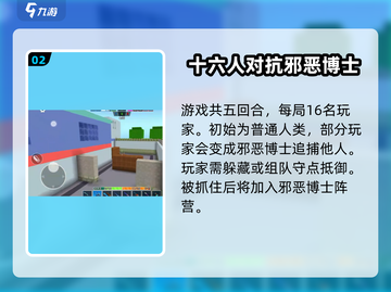 像素射击实验室💥对战教程，轻松制胜💡截图3