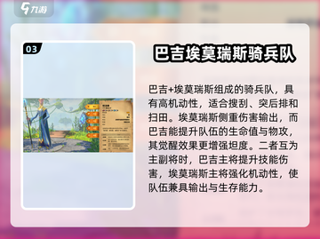 万龙觉醒🔥最强阵容搭配，急速上分必备！截图4