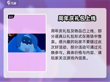光遇五周年💥活动曝光：日期与惊喜一览🎉截图4