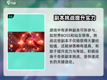 蜀山天下💥升级秘籍🔥快速飙升战力！截图5