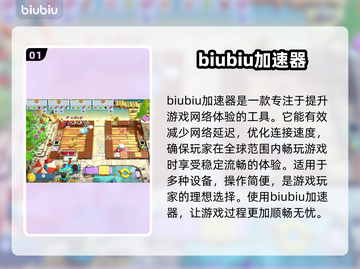 胡闹厨房🔥加速器推荐，下载必备🎉截图2