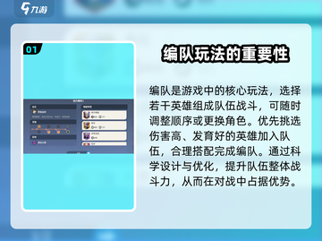 龙石战争🔥编队系统操作教程，轻松上手秒变大神！截图2