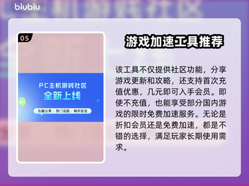 猛兽派对下载地址🔥电脑版轻松获取📖截图6