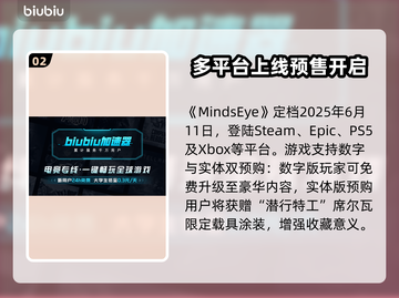 Mindseye发售平台和日期大曝光！游戏迷必看🔥🎮截图3
