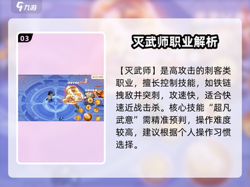 《勇士与冒险》龙武士转职推荐🔥战士职业选择攻略💥截图4