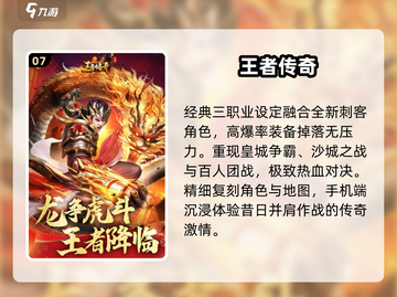 迷失传奇🔥无任务爽玩TOP5🎮截图8