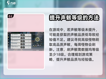 鸣潮⚡数据坞升级不了？等级限制曝光！🔥截图3