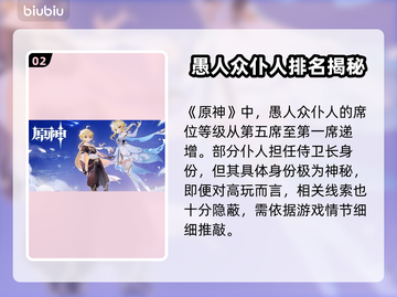 原神：仆人竟是第七席？🔥真相让人震惊！截图3