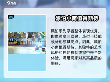 火影手游💥漂泊小南上线时间🔥抢先知道！截图5